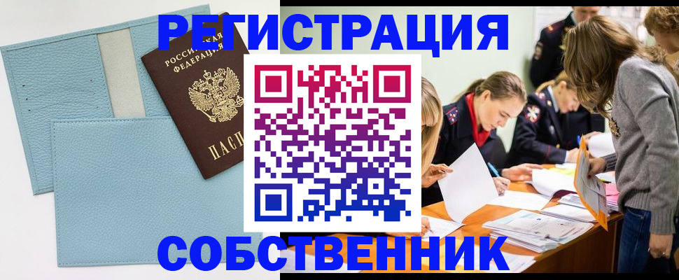 временная регистрация 2025 в Алапаевске