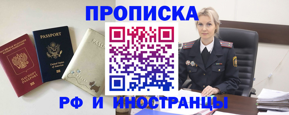 временная регистрация собственник в Алапаевске