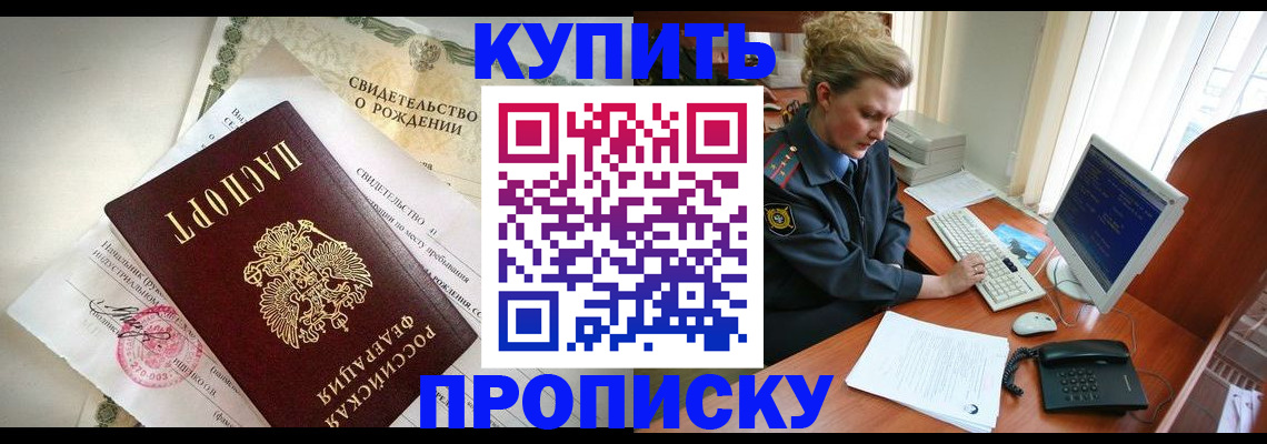 где прописаться в Алапаевске